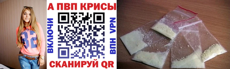 Alpha PVP кристаллы  где продают   Чухлома 