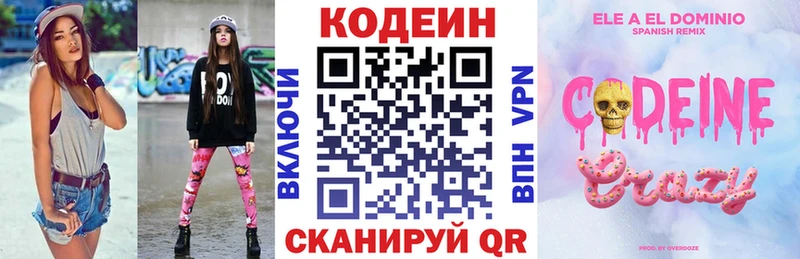 Кодеиновый сироп Lean Purple Drank  Чухлома 
