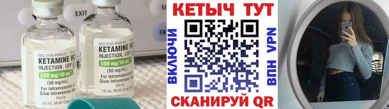 наркошоп  Чухлома  Кетамин VHQ 
